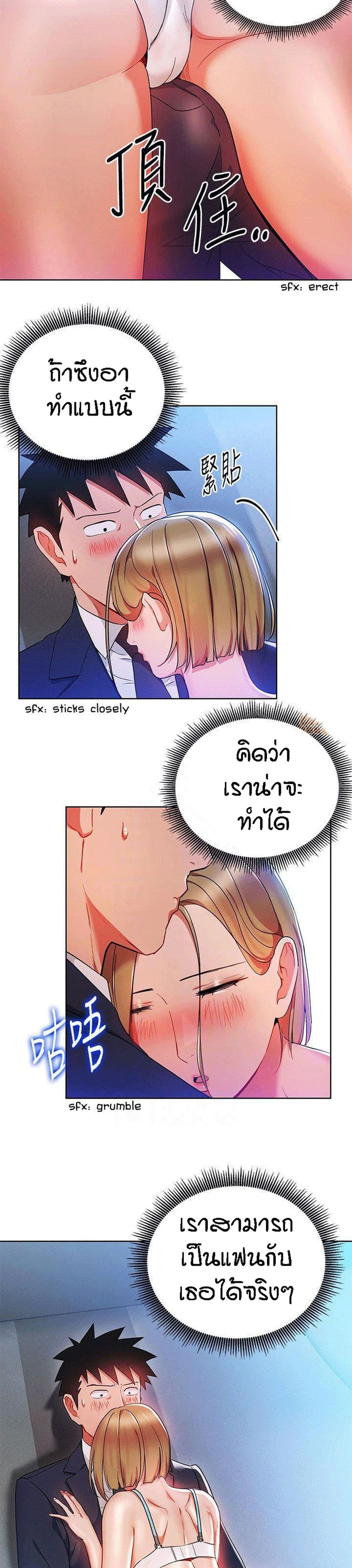 Boss Reverse – Boss Reverse – ตอนที่ 20 หน้า 5