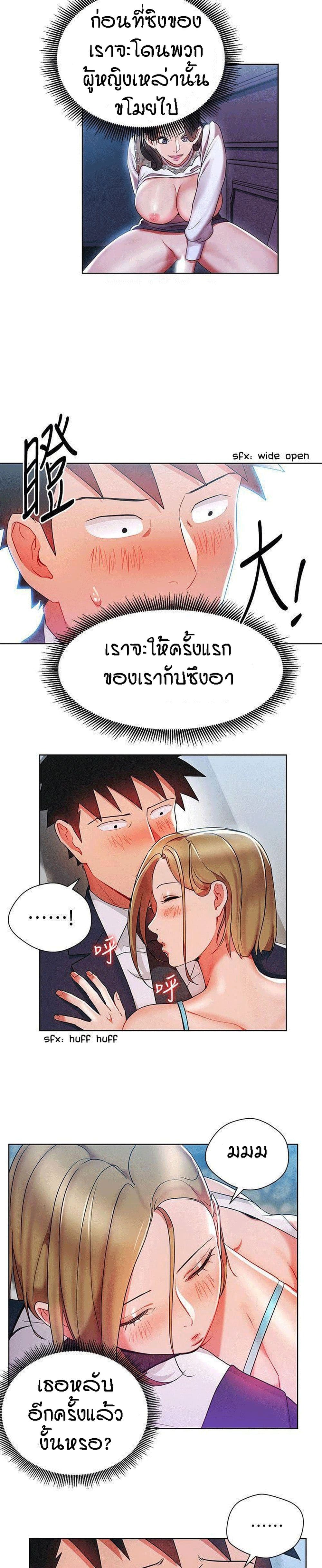 Boss Reverse – Boss Reverse – ตอนที่ 20 หน้า 7