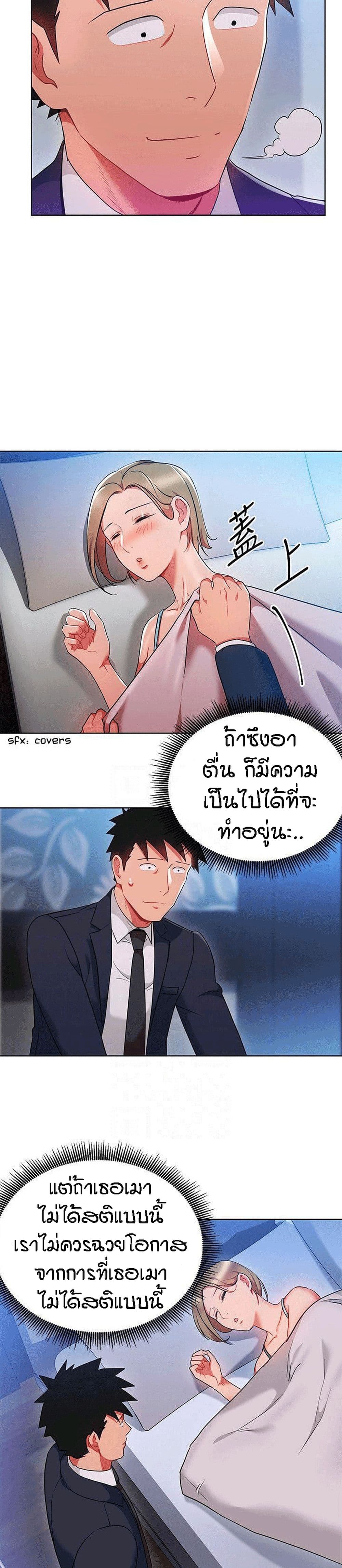 Boss Reverse – Boss Reverse – ตอนที่ 20 หน้า 8