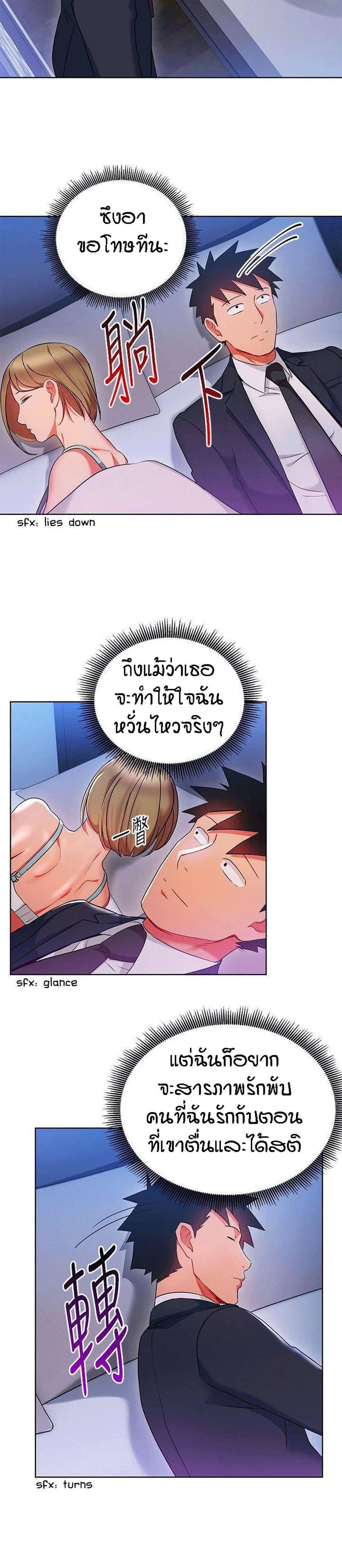 Boss Reverse – Boss Reverse – ตอนที่ 20 หน้า 9