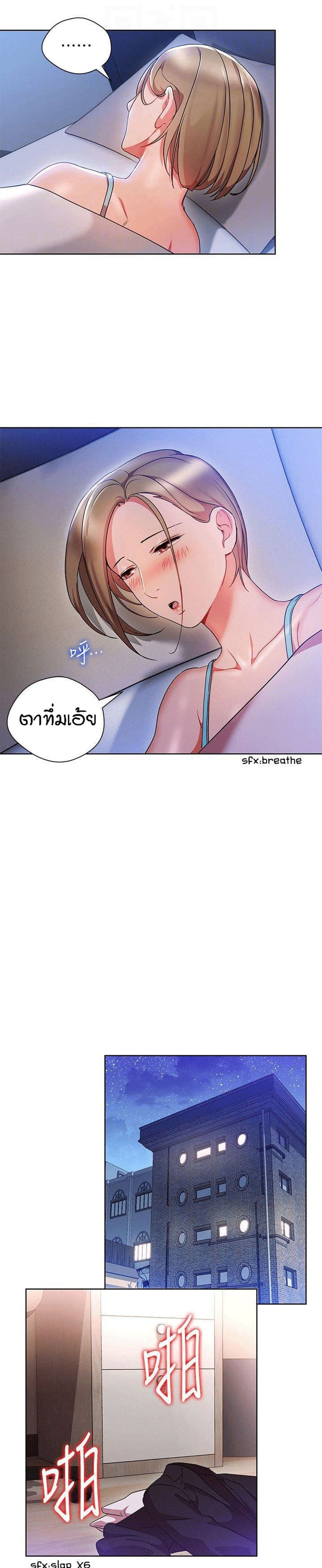 Boss Reverse – Boss Reverse – ตอนที่ 20 หน้า 10