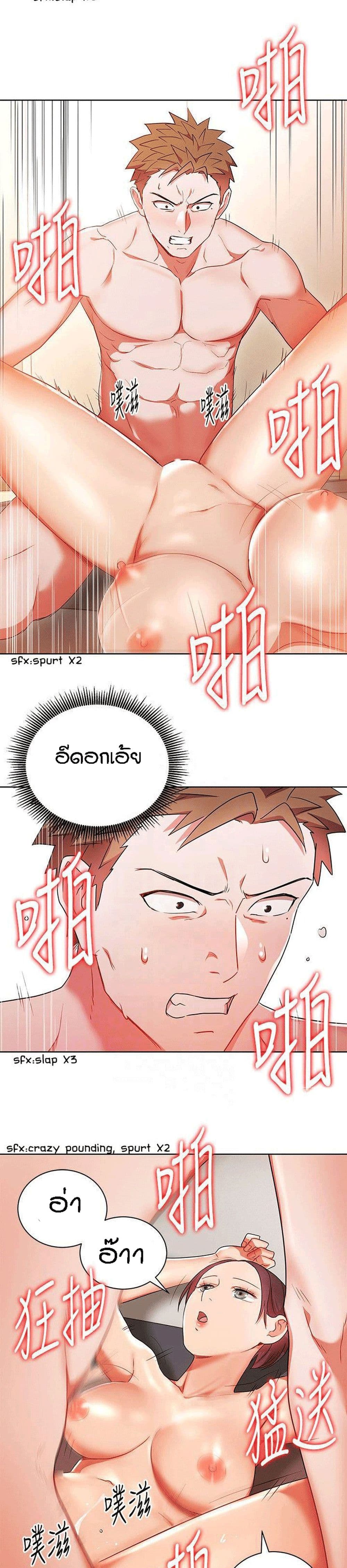 Boss Reverse – Boss Reverse – ตอนที่ 20 หน้า 11