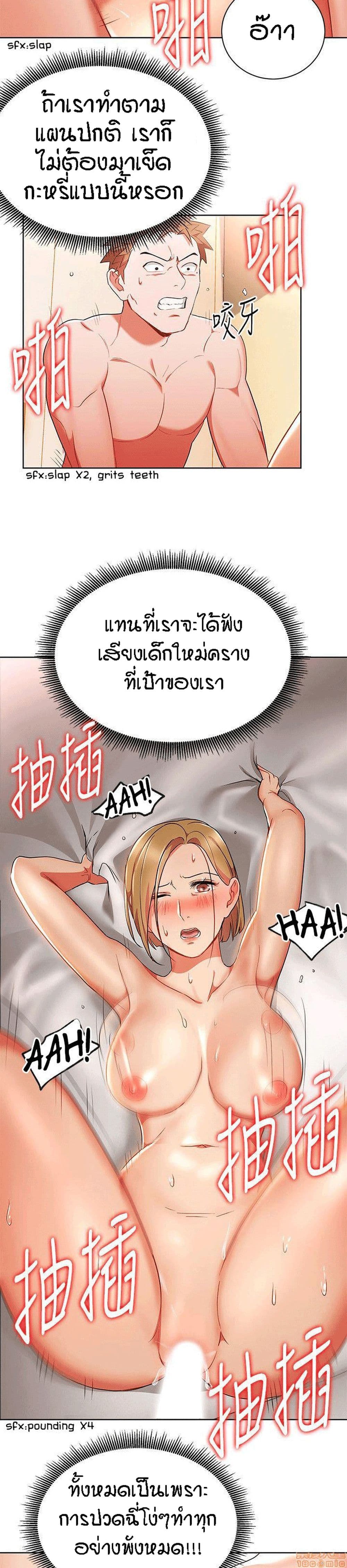 Boss Reverse – Boss Reverse – ตอนที่ 20 หน้า 12