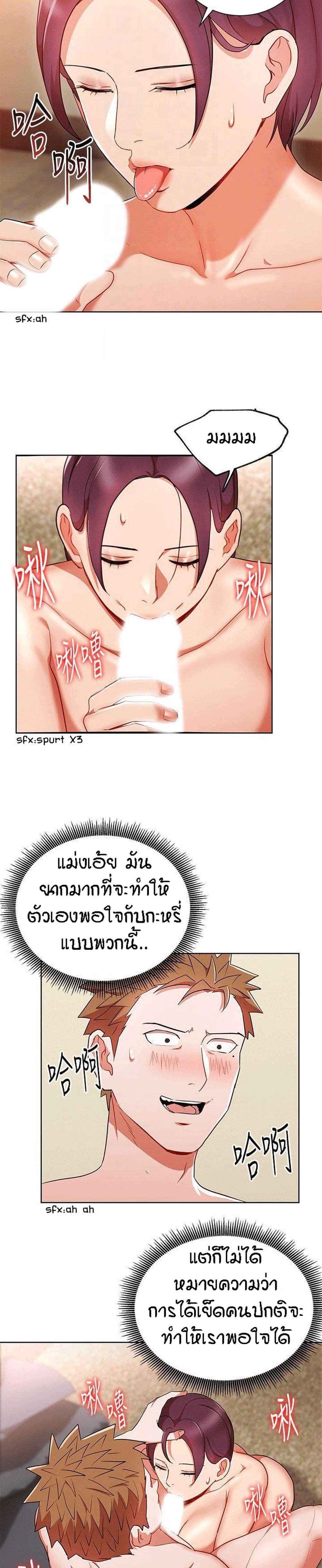 Boss Reverse – Boss Reverse – ตอนที่ 20 หน้า 16