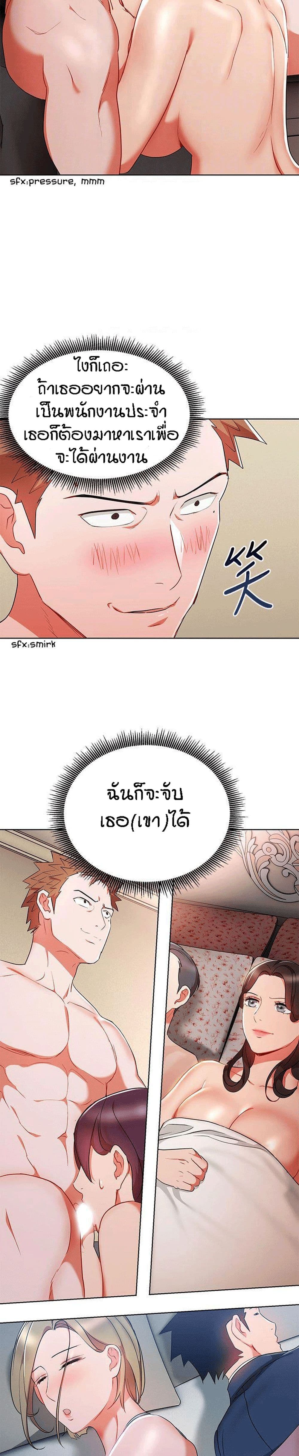 Boss Reverse – Boss Reverse – ตอนที่ 20 หน้า 19