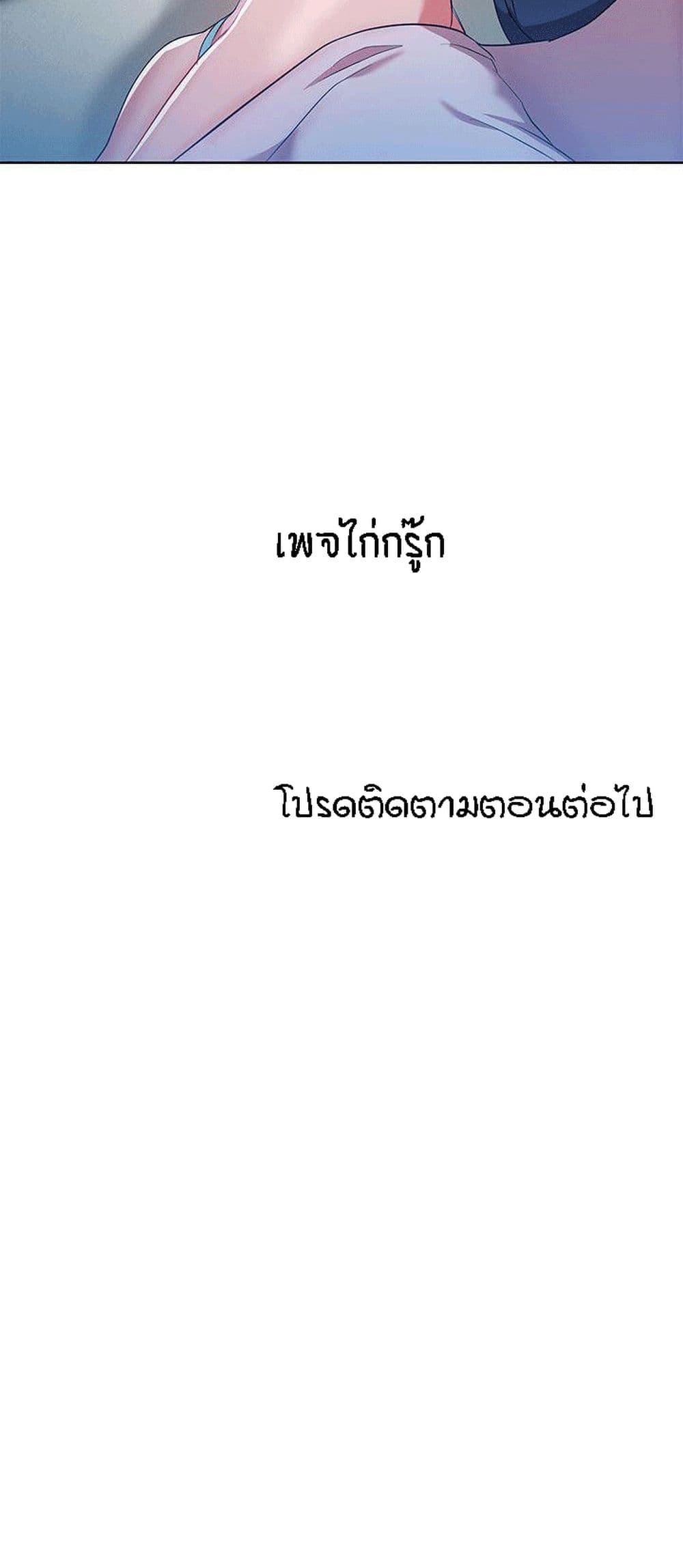 Boss Reverse – Boss Reverse – ตอนที่ 20 หน้า 20