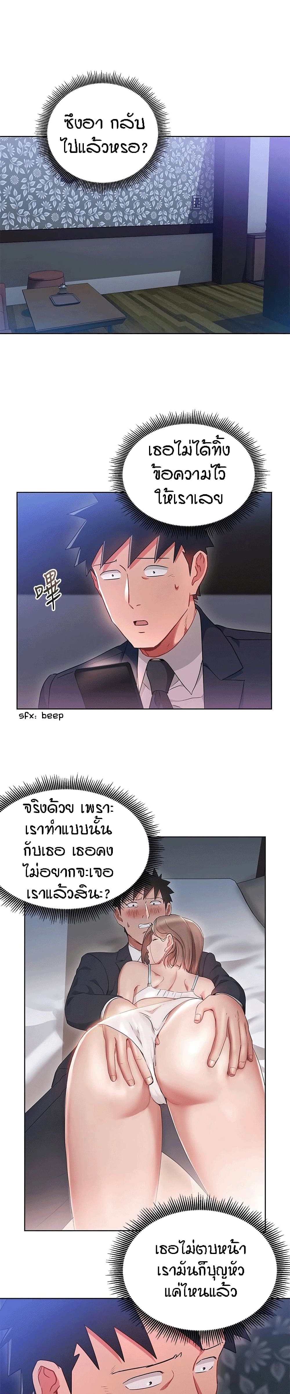 Boss Reverse – Boss Reverse – ตอนที่ 21 หน้า 2