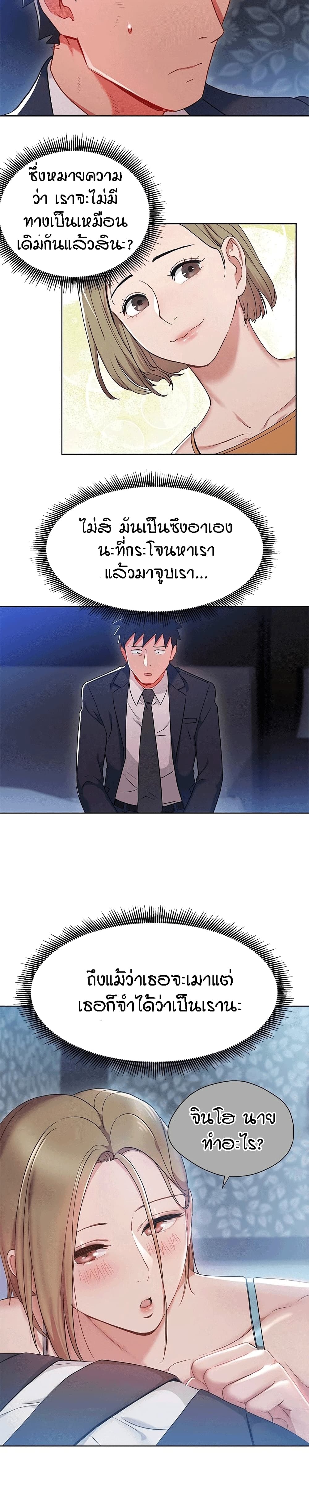 Boss Reverse – Boss Reverse – ตอนที่ 21 หน้า 3