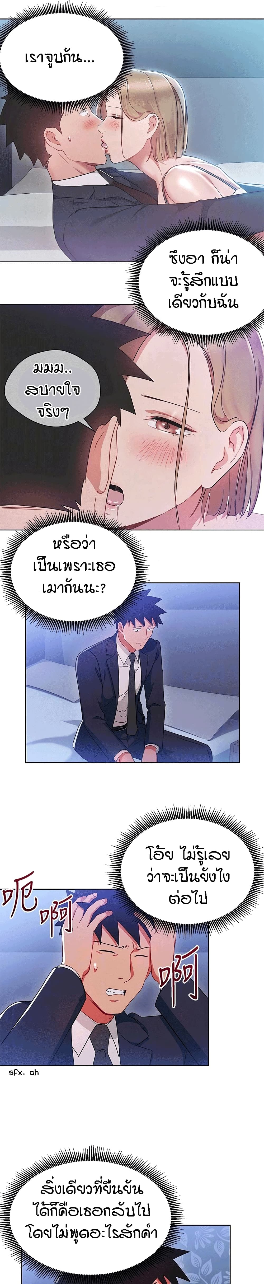 Boss Reverse – Boss Reverse – ตอนที่ 21 หน้า 4