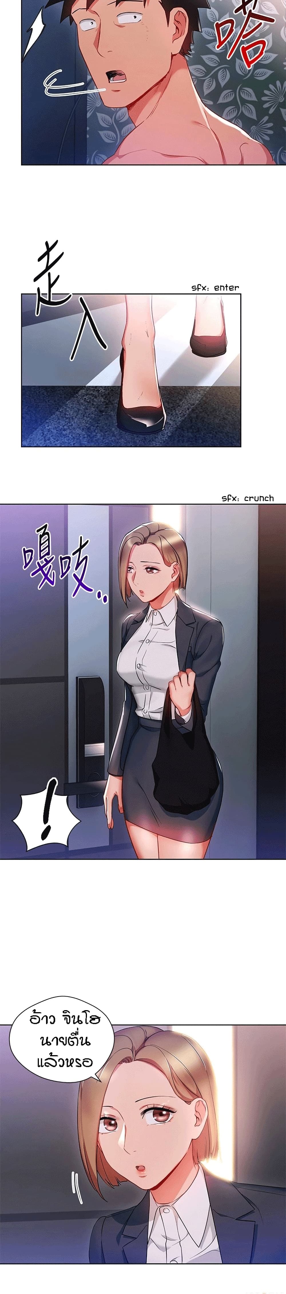 Boss Reverse – Boss Reverse – ตอนที่ 21 หน้า 6