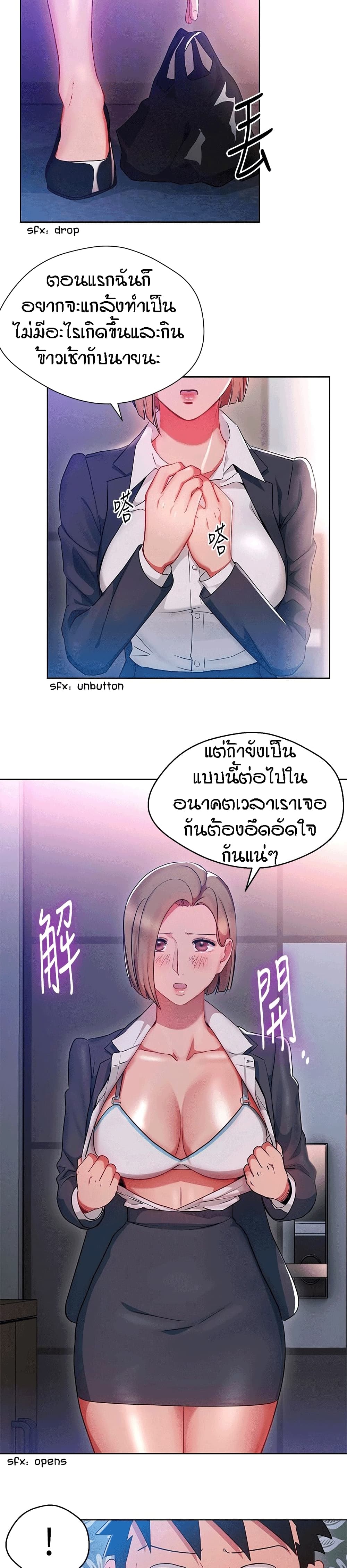 Boss Reverse – Boss Reverse – ตอนที่ 21 หน้า 8