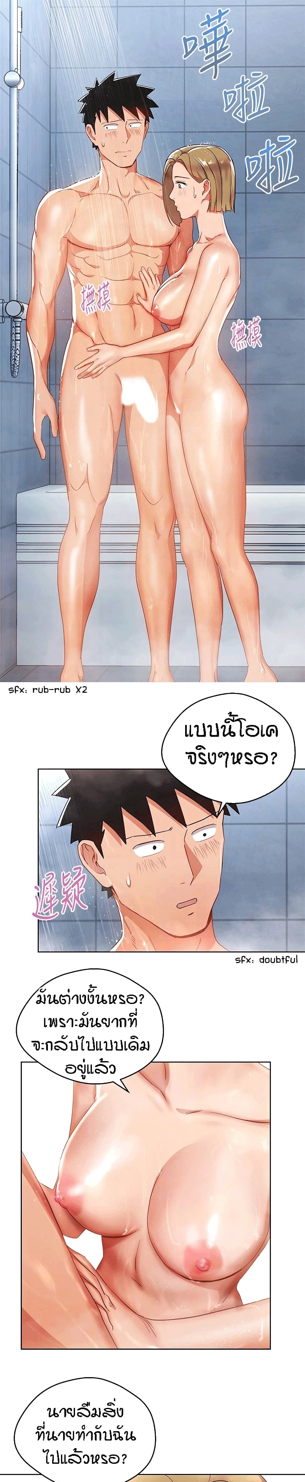 Boss Reverse – Boss Reverse – ตอนที่ 21 หน้า 10
