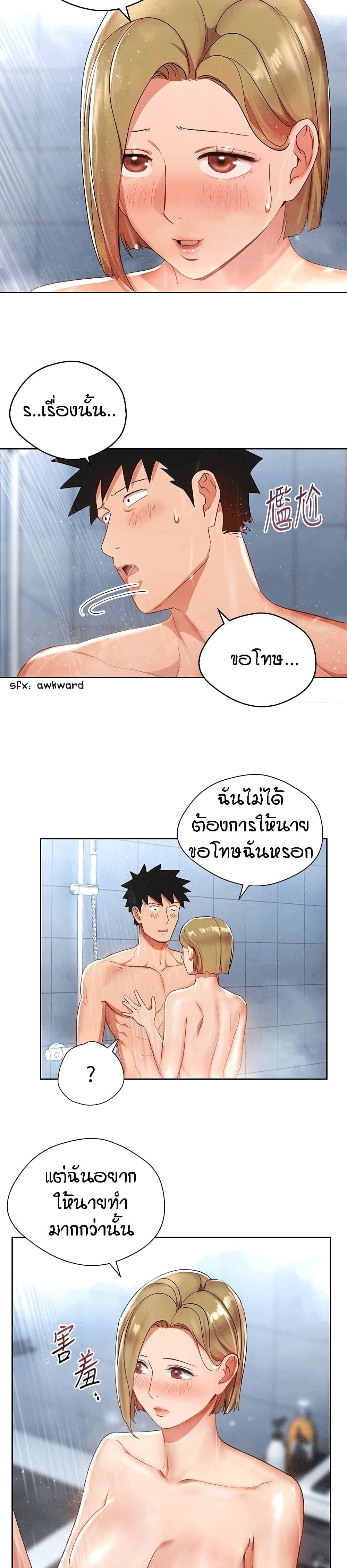Boss Reverse – Boss Reverse – ตอนที่ 21 หน้า 11