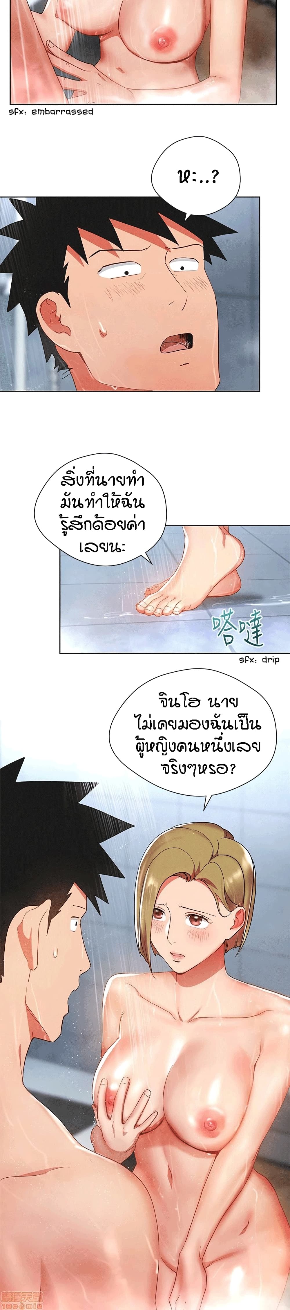 Boss Reverse – Boss Reverse – ตอนที่ 21 หน้า 12