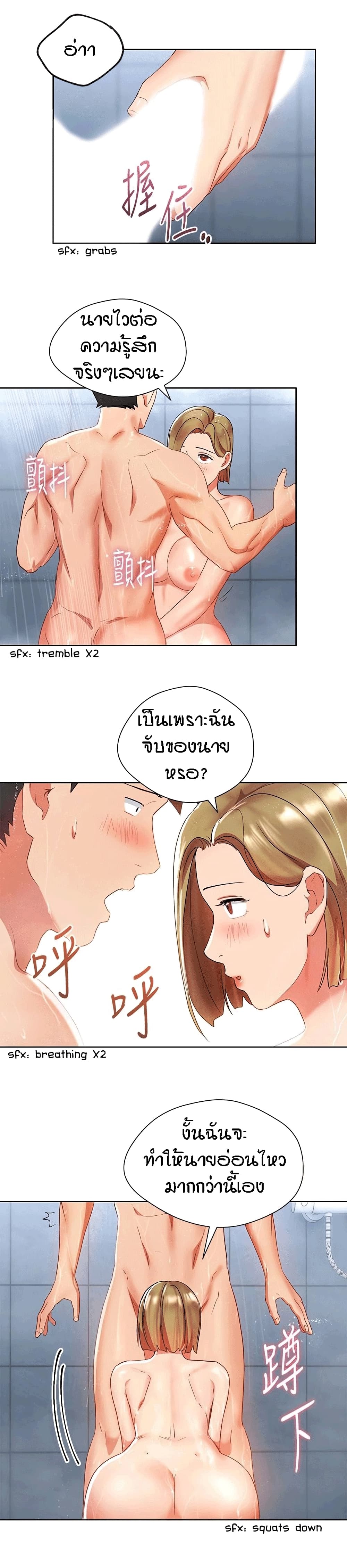Boss Reverse – Boss Reverse – ตอนที่ 21 หน้า 15