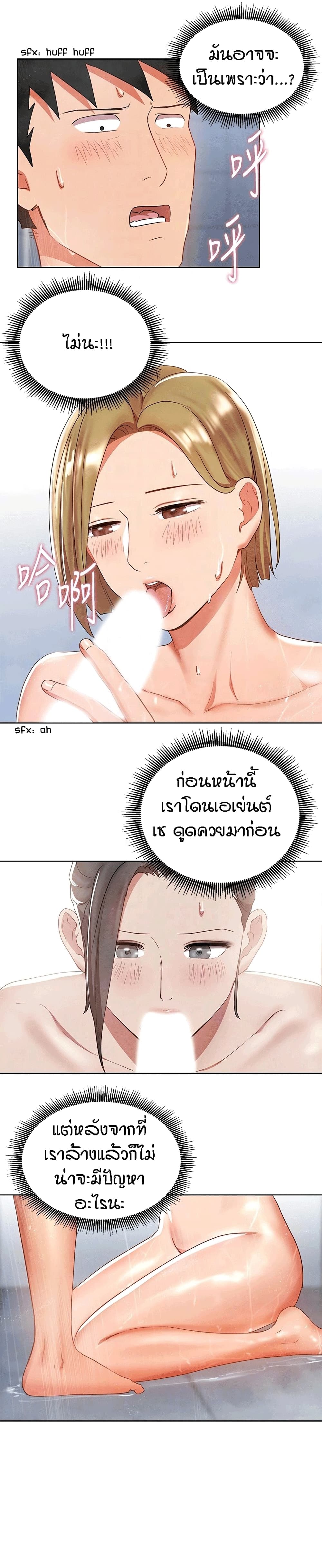 Boss Reverse – Boss Reverse – ตอนที่ 21 หน้า 16