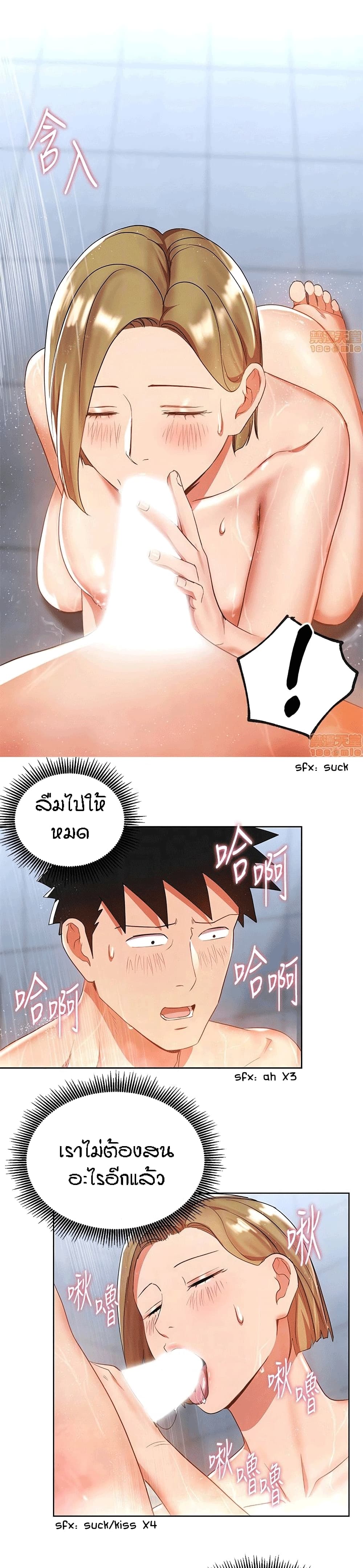 Boss Reverse – Boss Reverse – ตอนที่ 21 หน้า 17