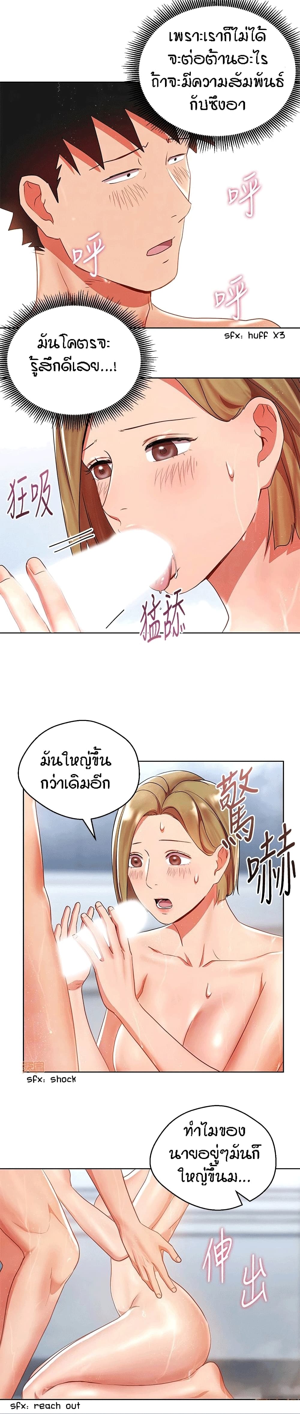 Boss Reverse – Boss Reverse – ตอนที่ 21 หน้า 18