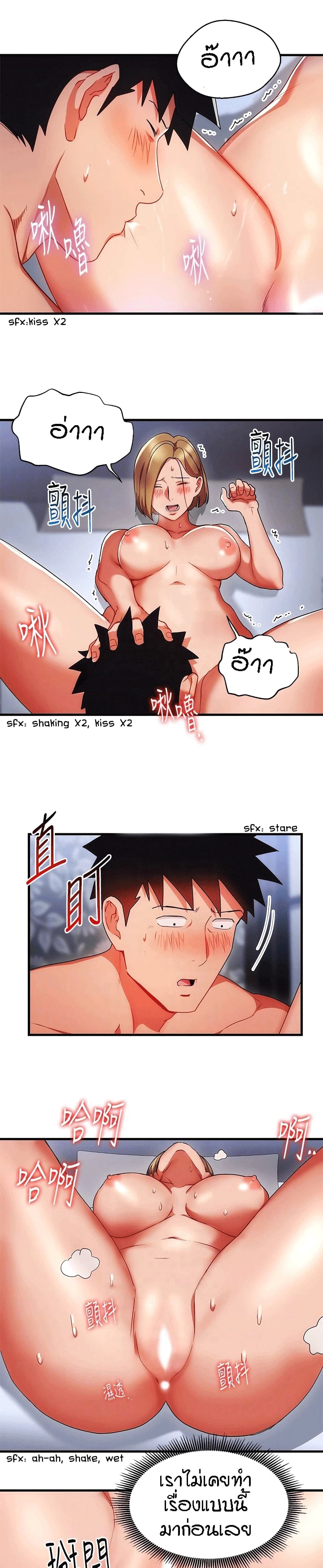 Boss Reverse – Boss Reverse – ตอนที่ 22 หน้า 7