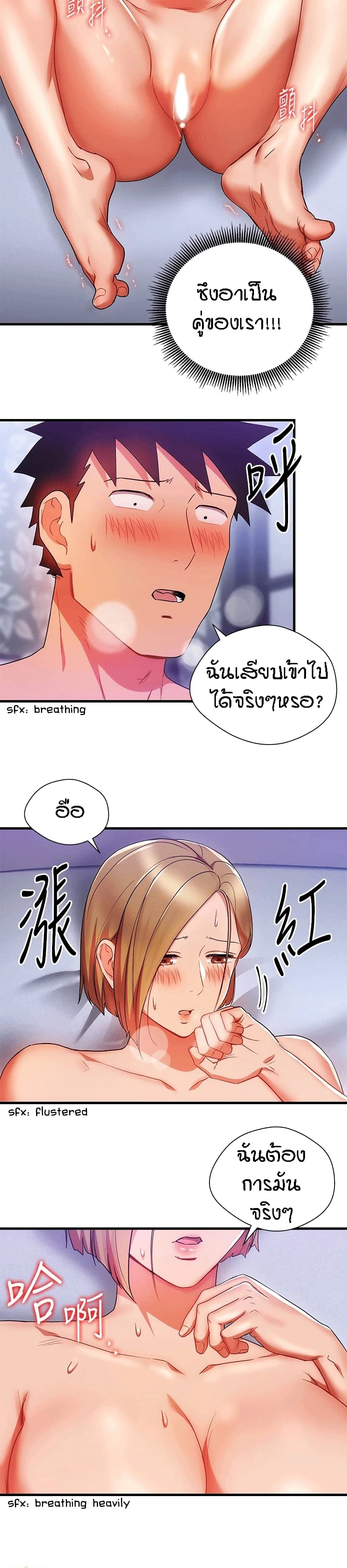 Boss Reverse – Boss Reverse – ตอนที่ 22 หน้า 12