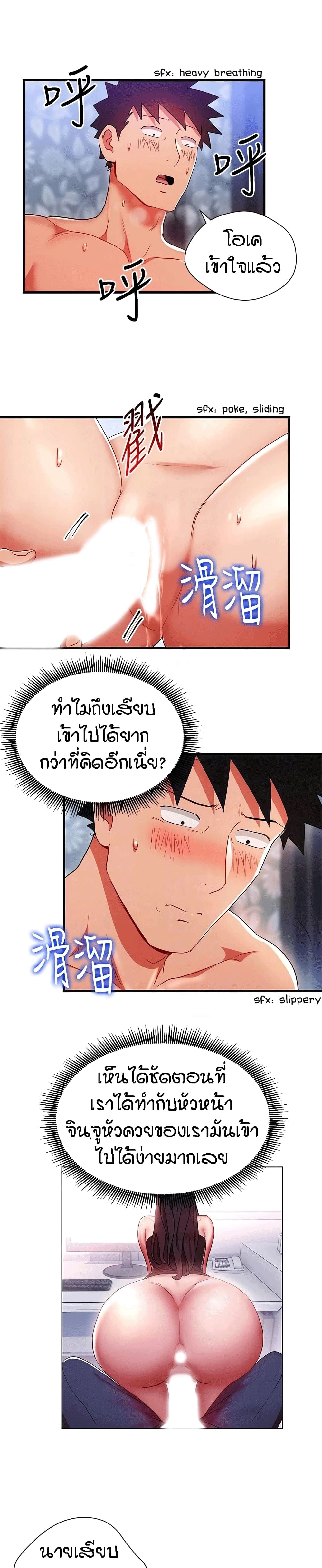 Boss Reverse – Boss Reverse – ตอนที่ 22 หน้า 13
