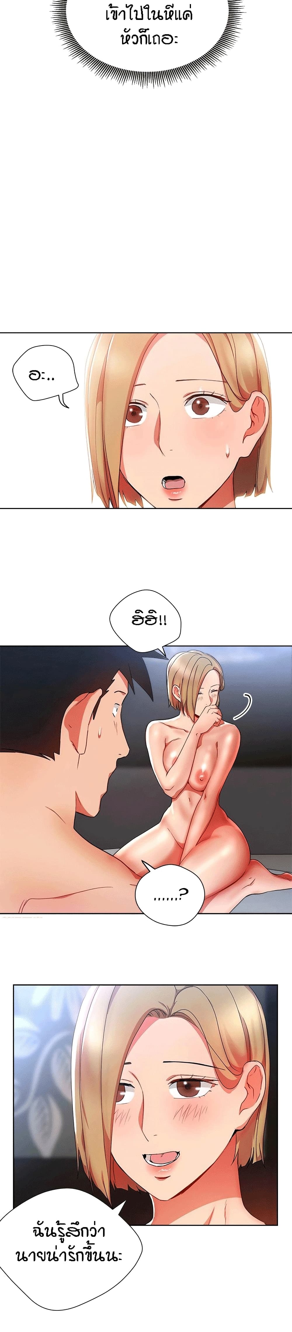 Boss Reverse – Boss Reverse – ตอนที่ 23 หน้า 5