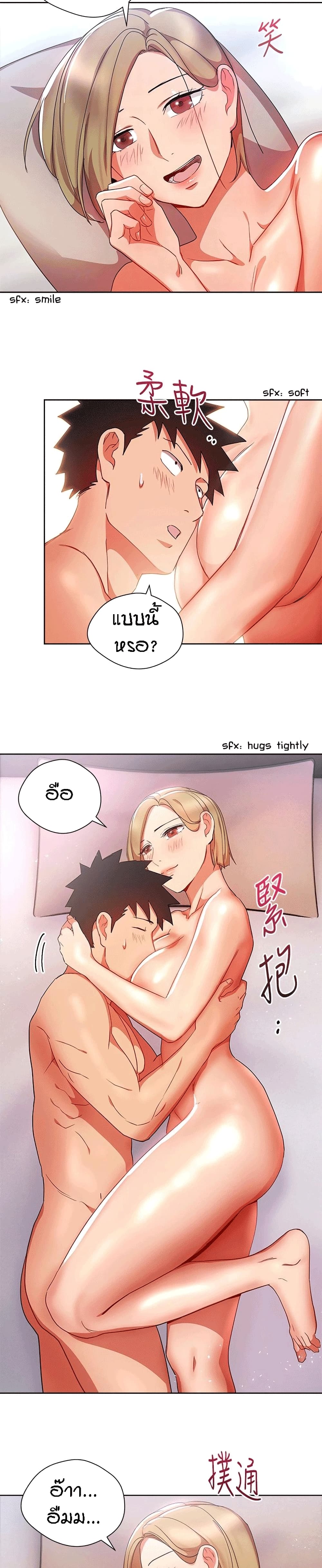 Boss Reverse – Boss Reverse – ตอนที่ 23 หน้า 7