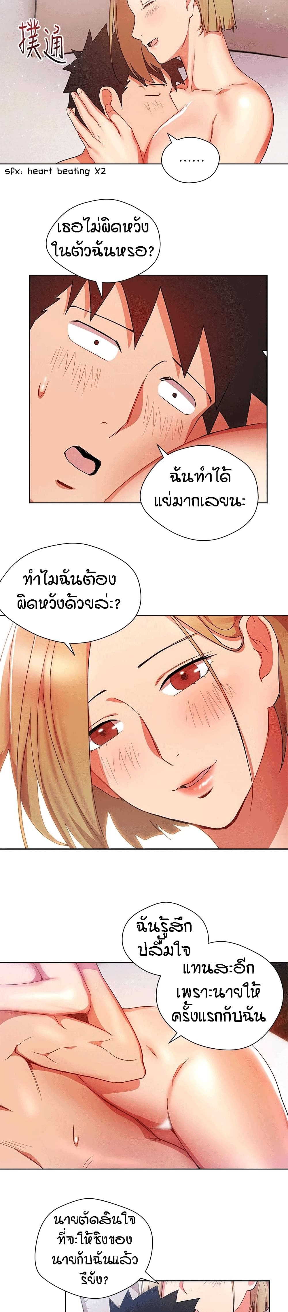 Boss Reverse – Boss Reverse – ตอนที่ 23 หน้า 8
