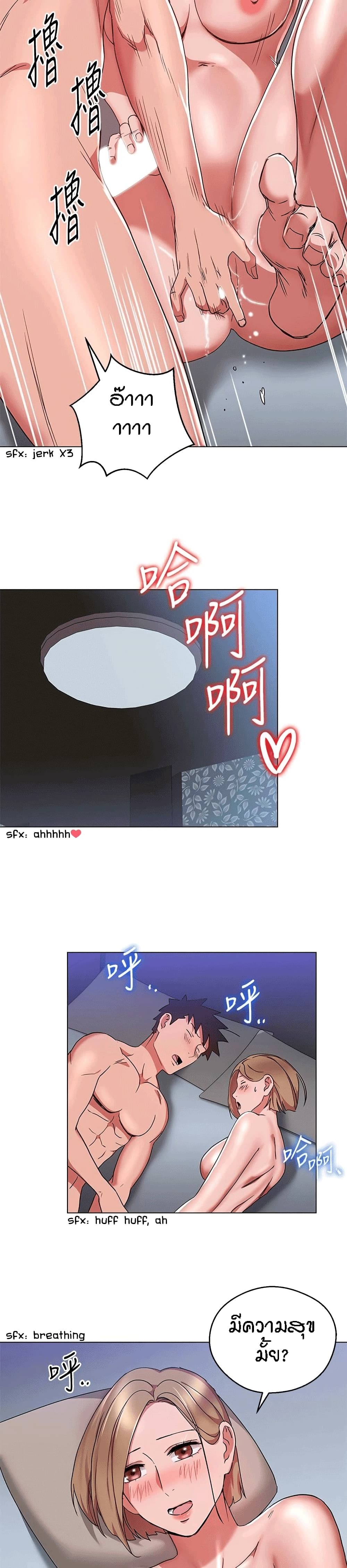 Boss Reverse – Boss Reverse – ตอนที่ 23 หน้า 15