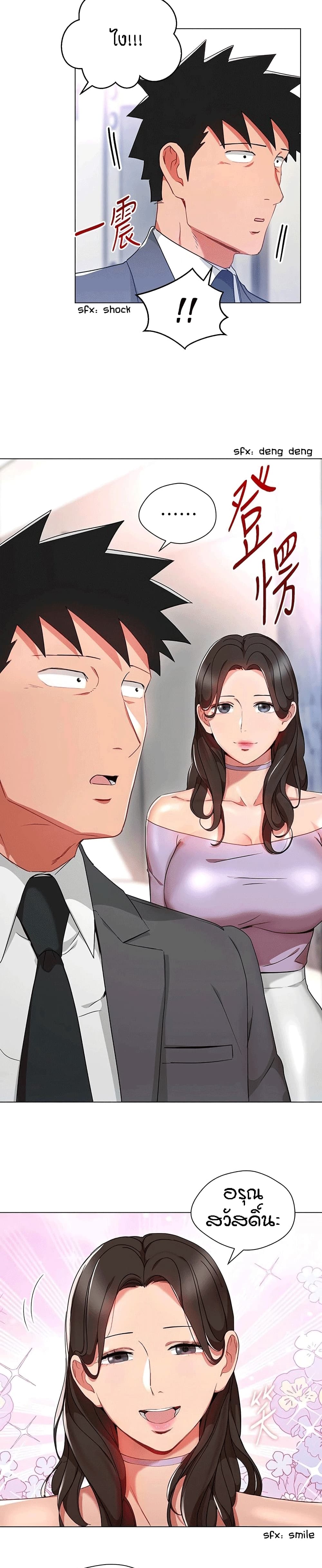 Boss Reverse – Boss Reverse – ตอนที่ 23 หน้า 19