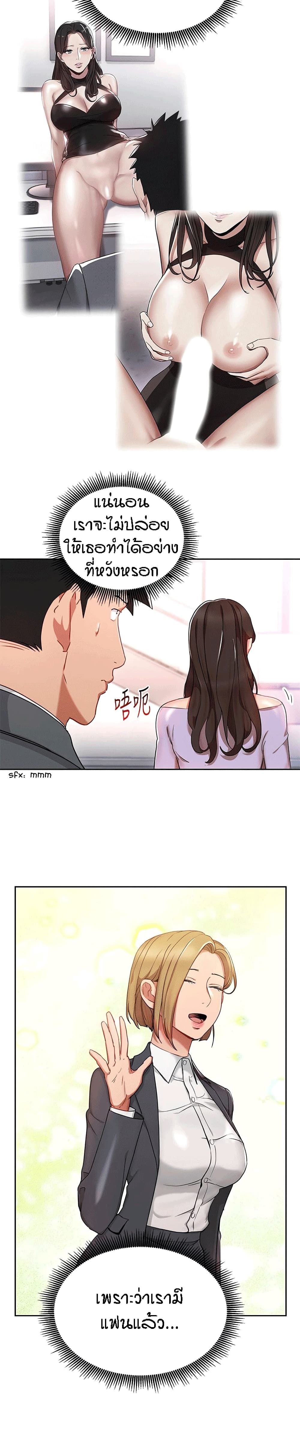 Boss Reverse – Boss Reverse – ตอนที่ 24 หน้า 2