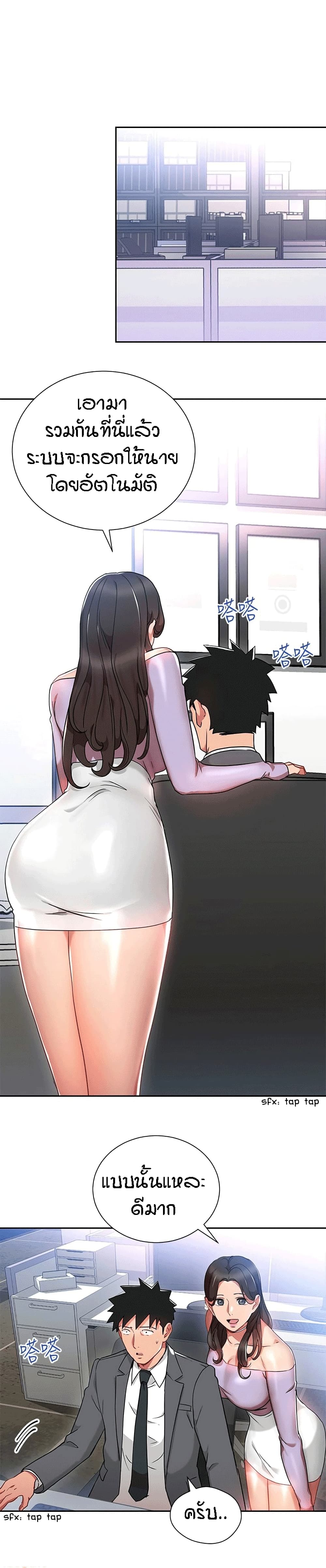 Boss Reverse – Boss Reverse – ตอนที่ 24 หน้า 3
