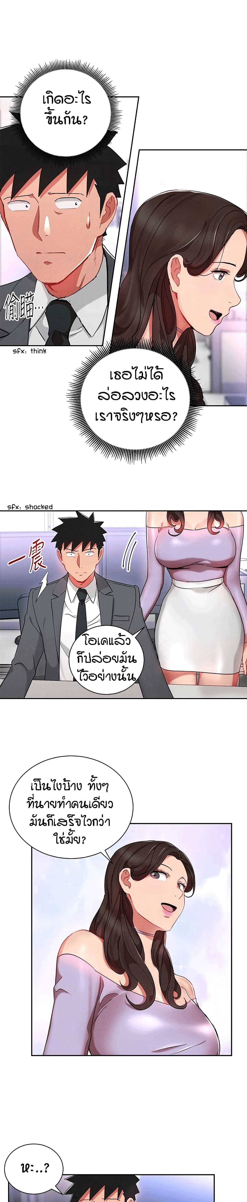 Boss Reverse – Boss Reverse – ตอนที่ 24 หน้า 4