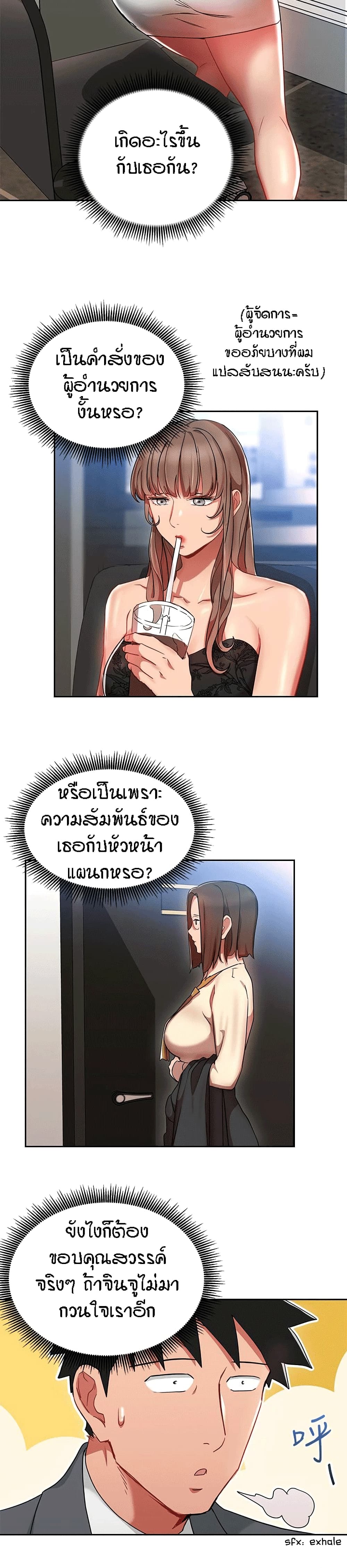 Boss Reverse – Boss Reverse – ตอนที่ 24 หน้า 6