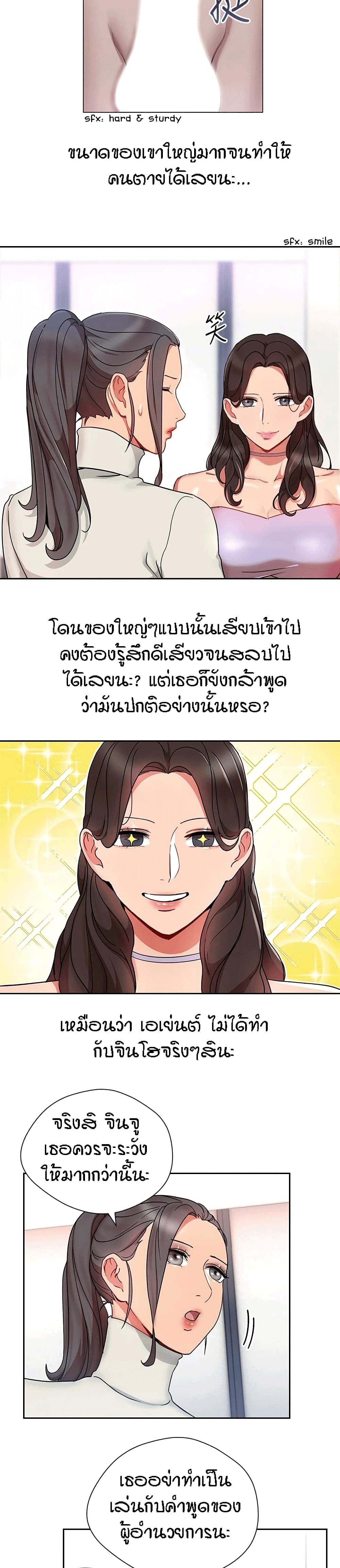 Boss Reverse – Boss Reverse – ตอนที่ 24 หน้า 11