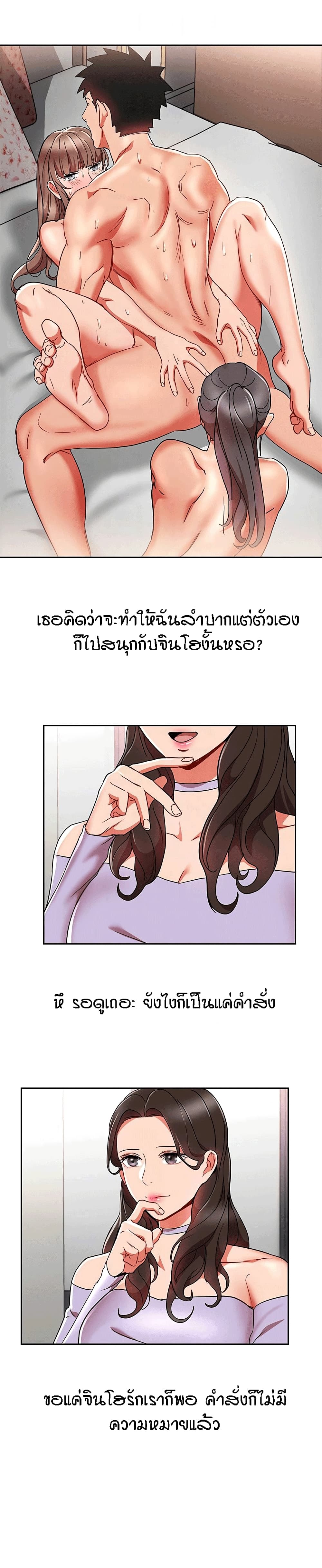 Boss Reverse – Boss Reverse – ตอนที่ 24 หน้า 13