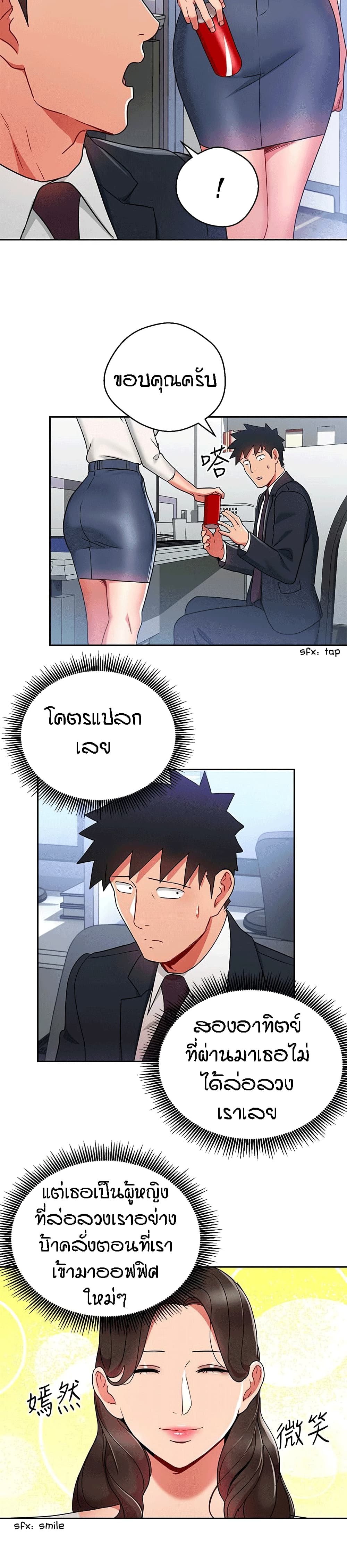 Boss Reverse – Boss Reverse – ตอนที่ 24 หน้า 15