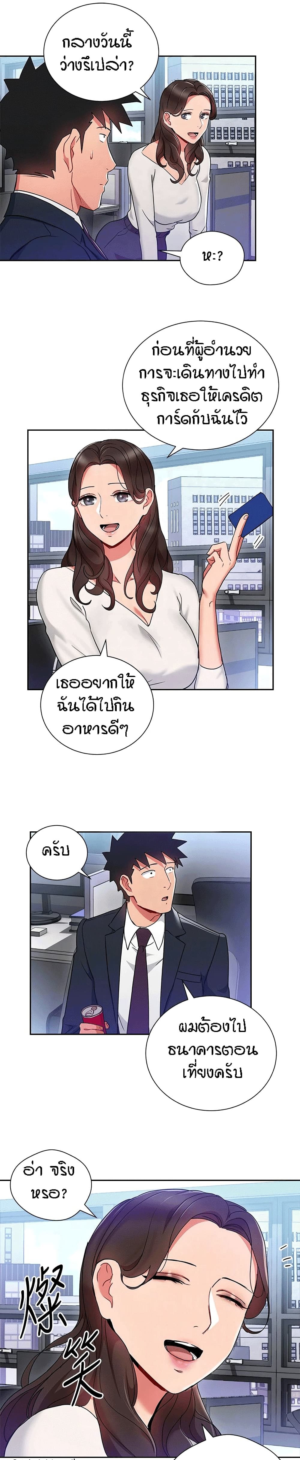 Boss Reverse – Boss Reverse – ตอนที่ 24 หน้า 16