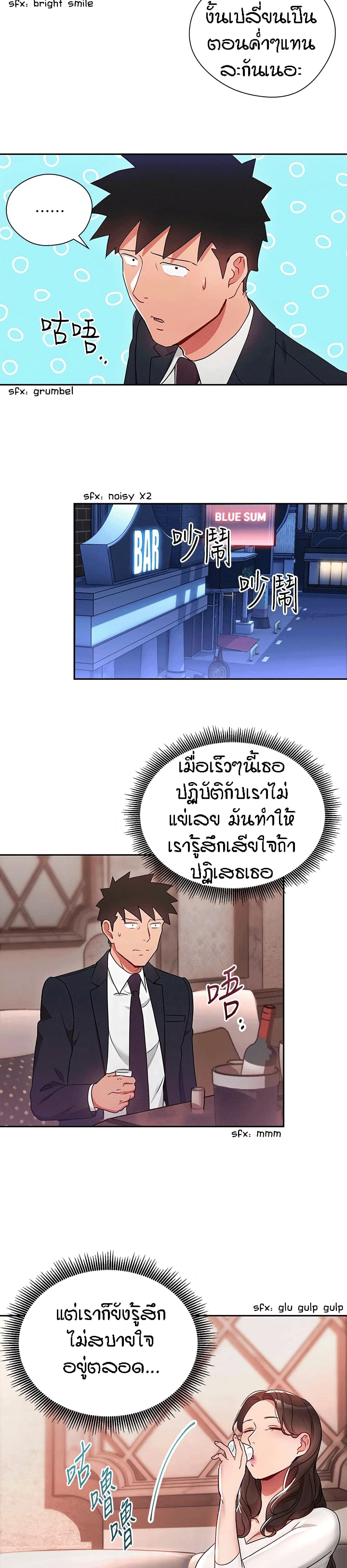 Boss Reverse – Boss Reverse – ตอนที่ 24 หน้า 17
