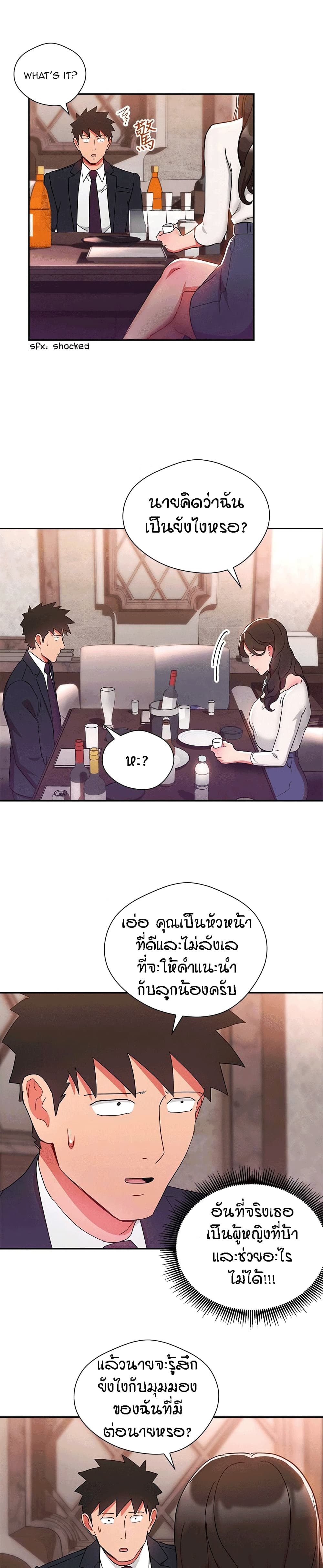 Boss Reverse – Boss Reverse – ตอนที่ 24 หน้า 19