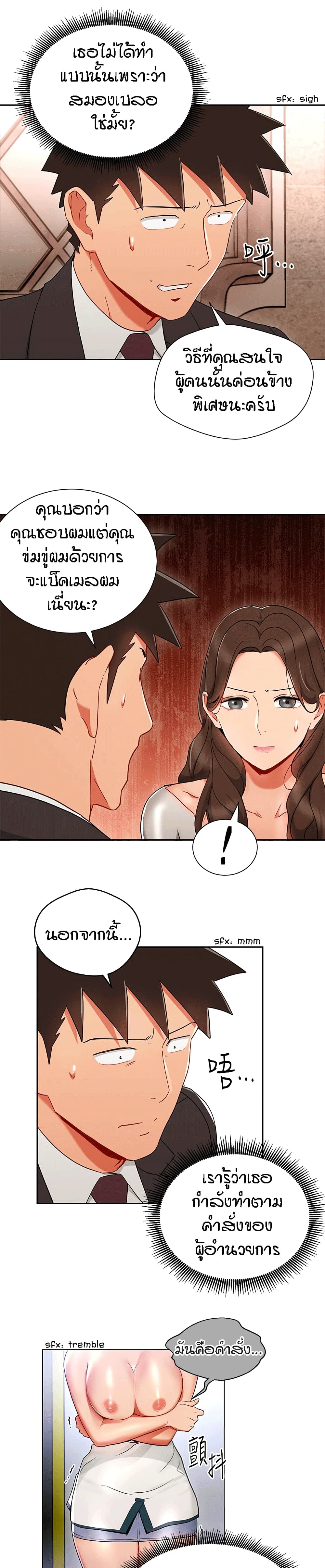 Boss Reverse – Boss Reverse – ตอนที่ 25 หน้า 2