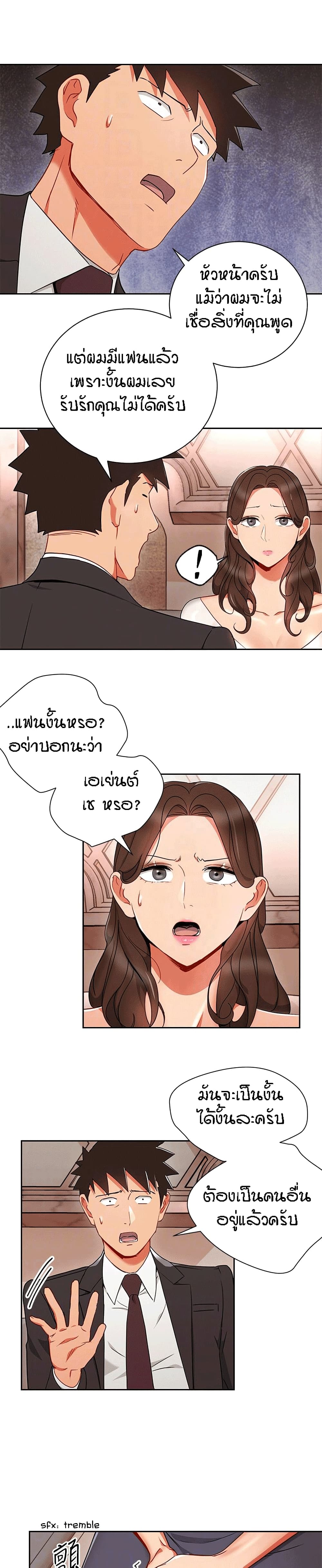 Boss Reverse – Boss Reverse – ตอนที่ 25 หน้า 4