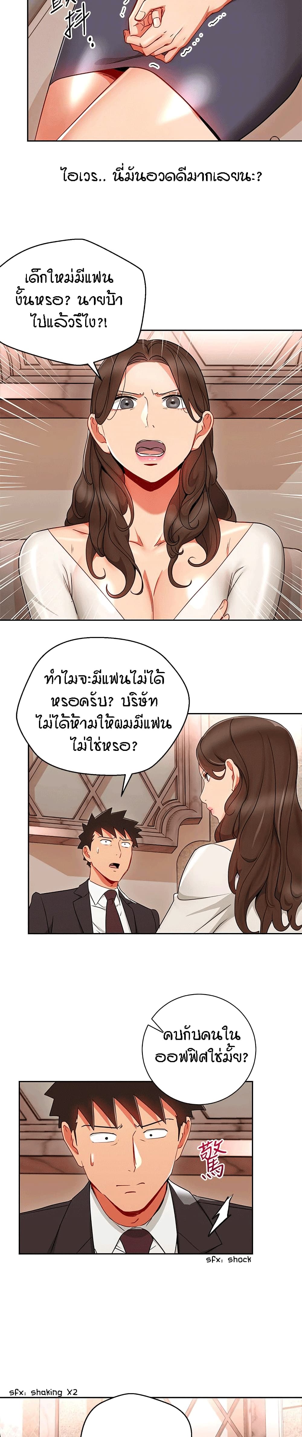 Boss Reverse – Boss Reverse – ตอนที่ 25 หน้า 5