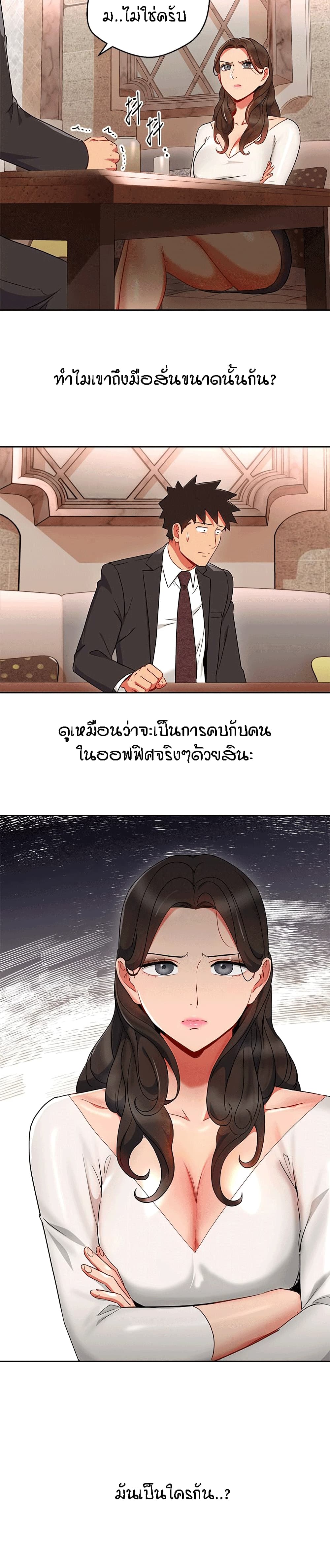 Boss Reverse – Boss Reverse – ตอนที่ 25 หน้า 6