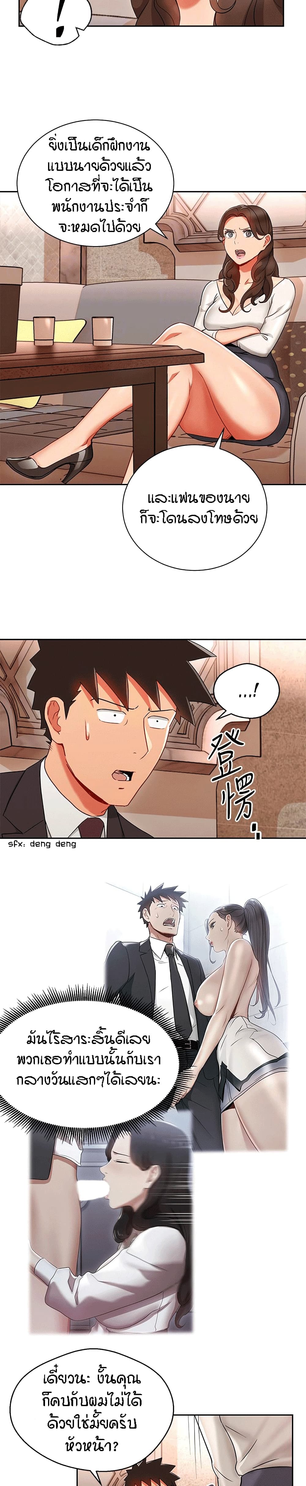Boss Reverse – Boss Reverse – ตอนที่ 25 หน้า 8