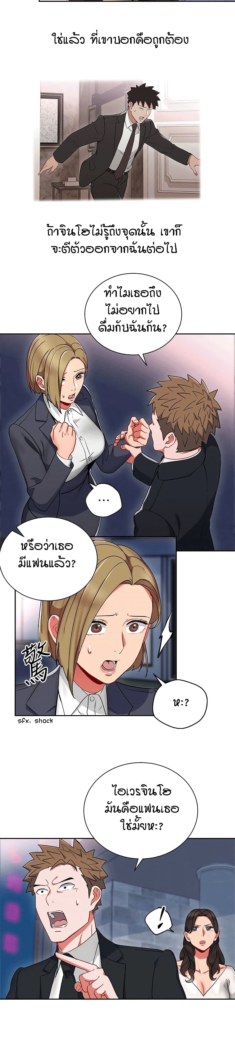 Boss Reverse – Boss Reverse – ตอนที่ 25 หน้า 15