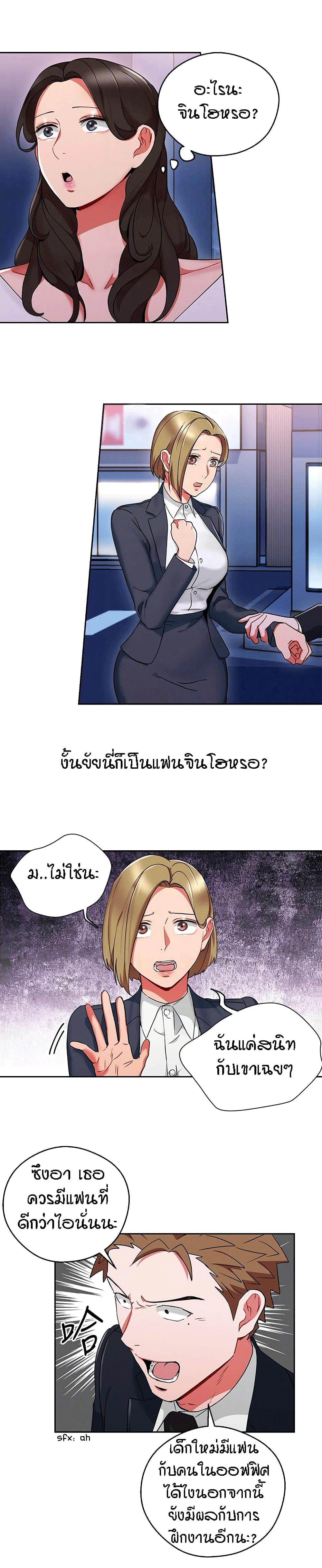 Boss Reverse – Boss Reverse – ตอนที่ 25 หน้า 16