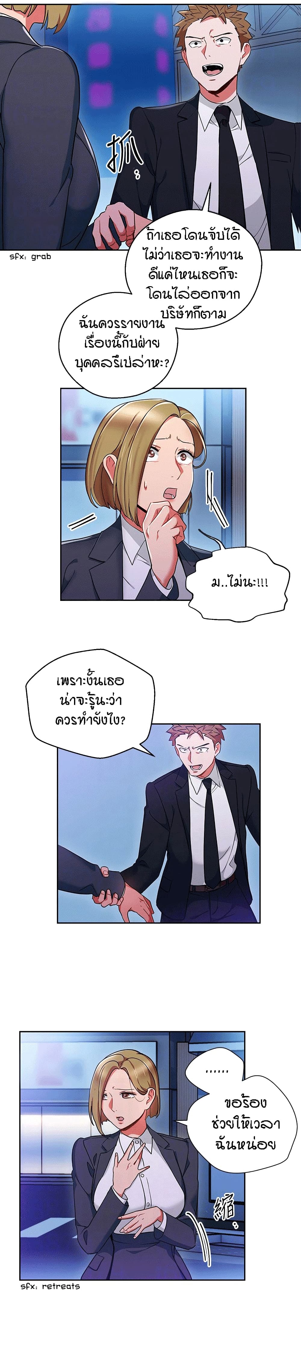 Boss Reverse – Boss Reverse – ตอนที่ 25 หน้า 17