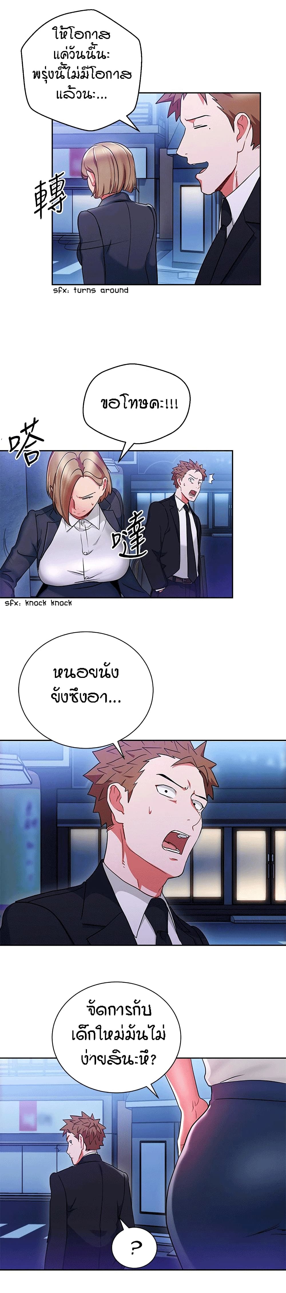 Boss Reverse – Boss Reverse – ตอนที่ 25 หน้า 18