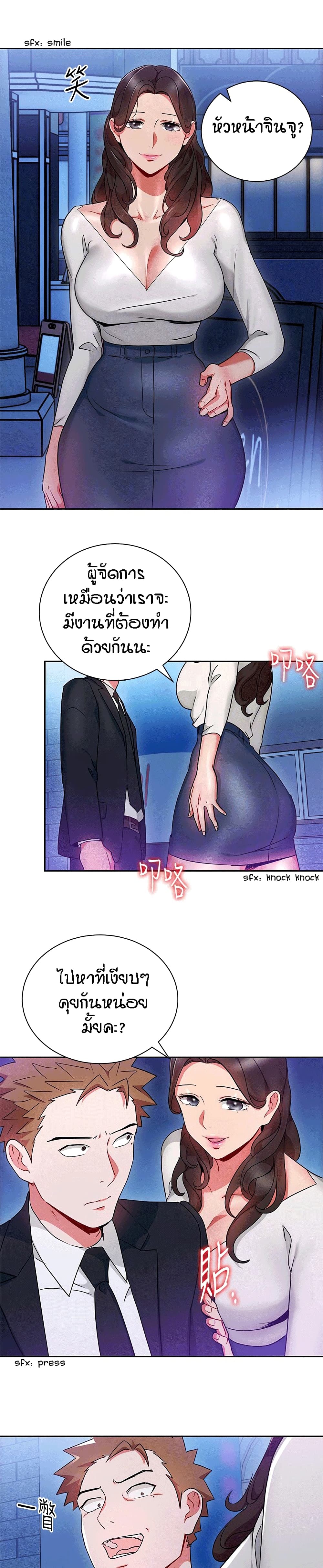 Boss Reverse – Boss Reverse – ตอนที่ 25 หน้า 19